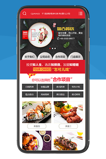 aspcms 手机网站_手机网站设置