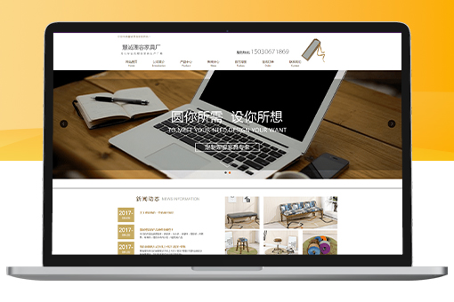 Aspcms黄色复古理容家具