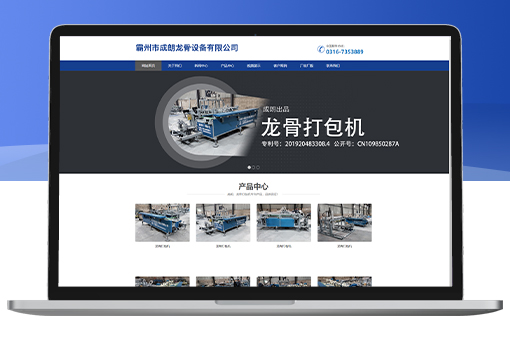 Aspcms蓝色龙骨设备