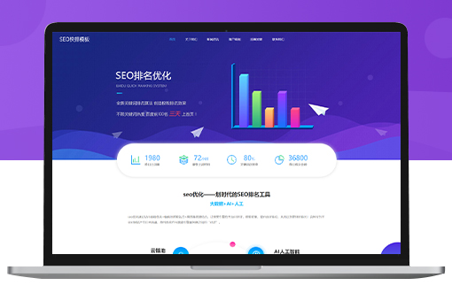 Pbootcms响应式网站SEO优化系统网站模板