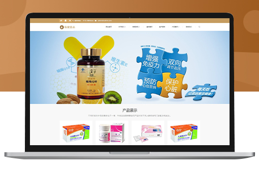 Pbootcms响应式保健食品网站源码