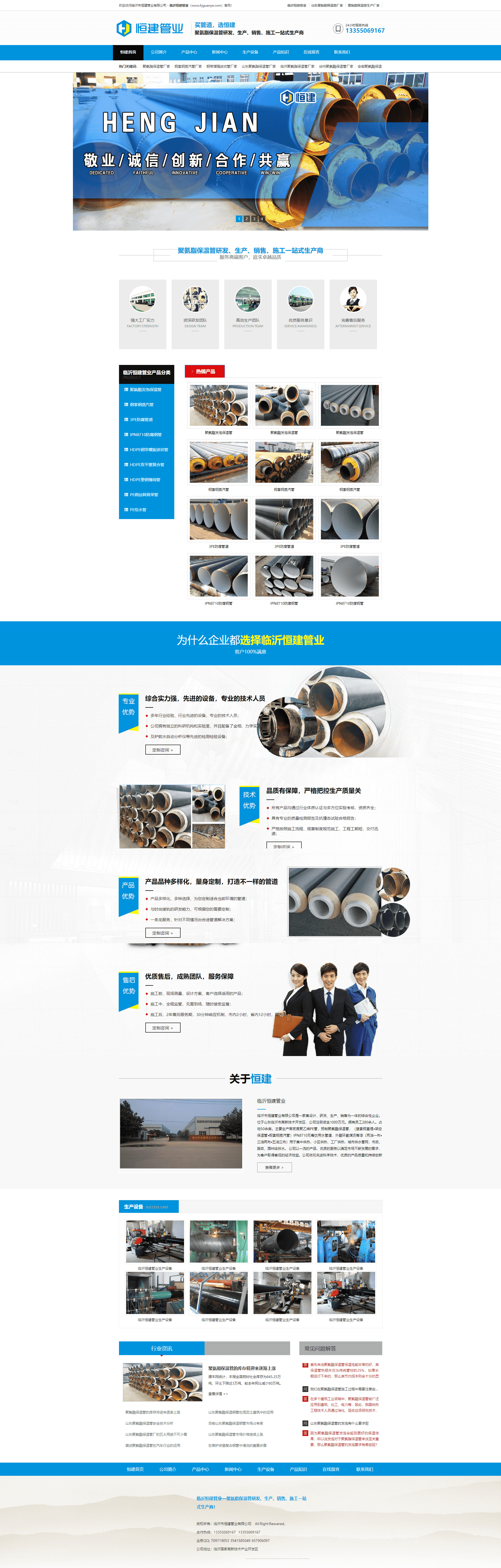Pbootcms管业建材钢管钢材网站模板