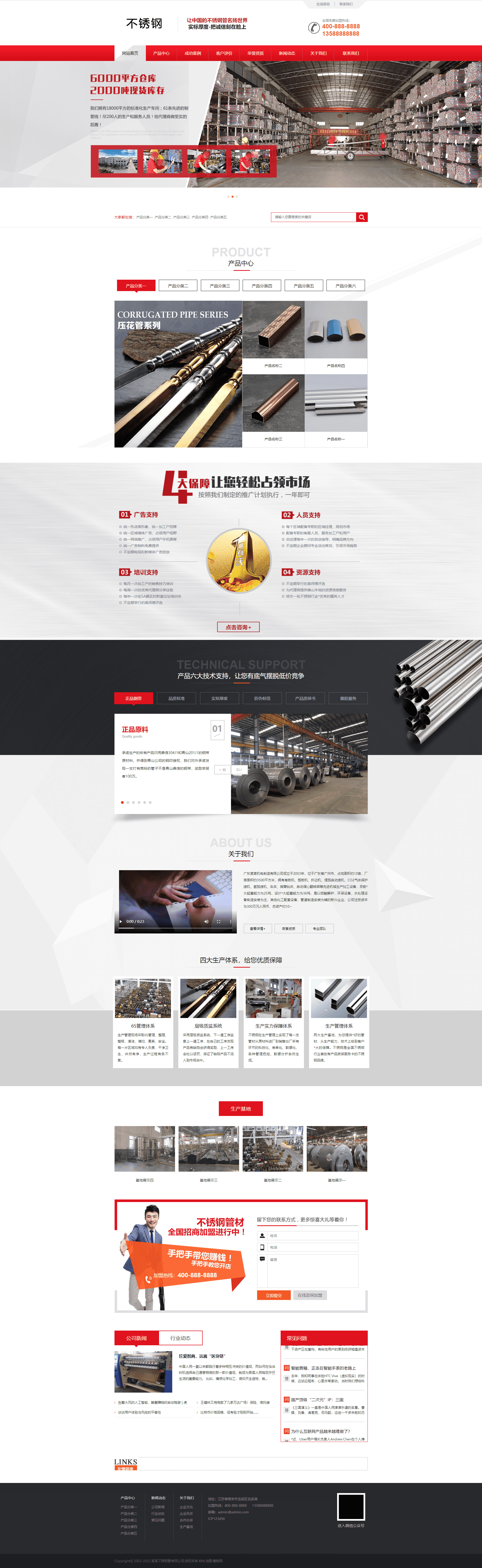 Pbootcms不锈钢管不锈钢金属制品网站模板