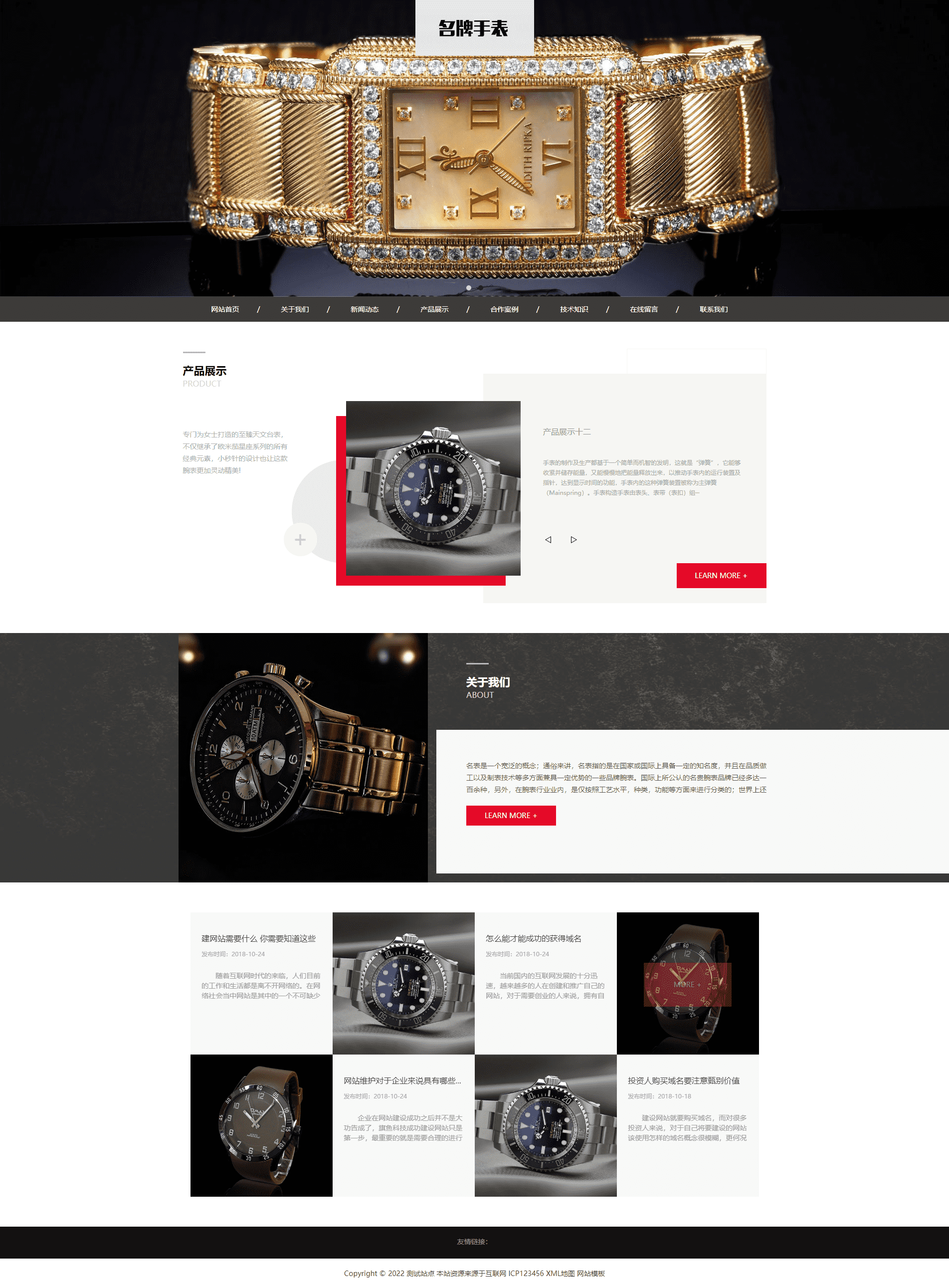 Pbootcms响应式名牌手表奢侈品网站模板