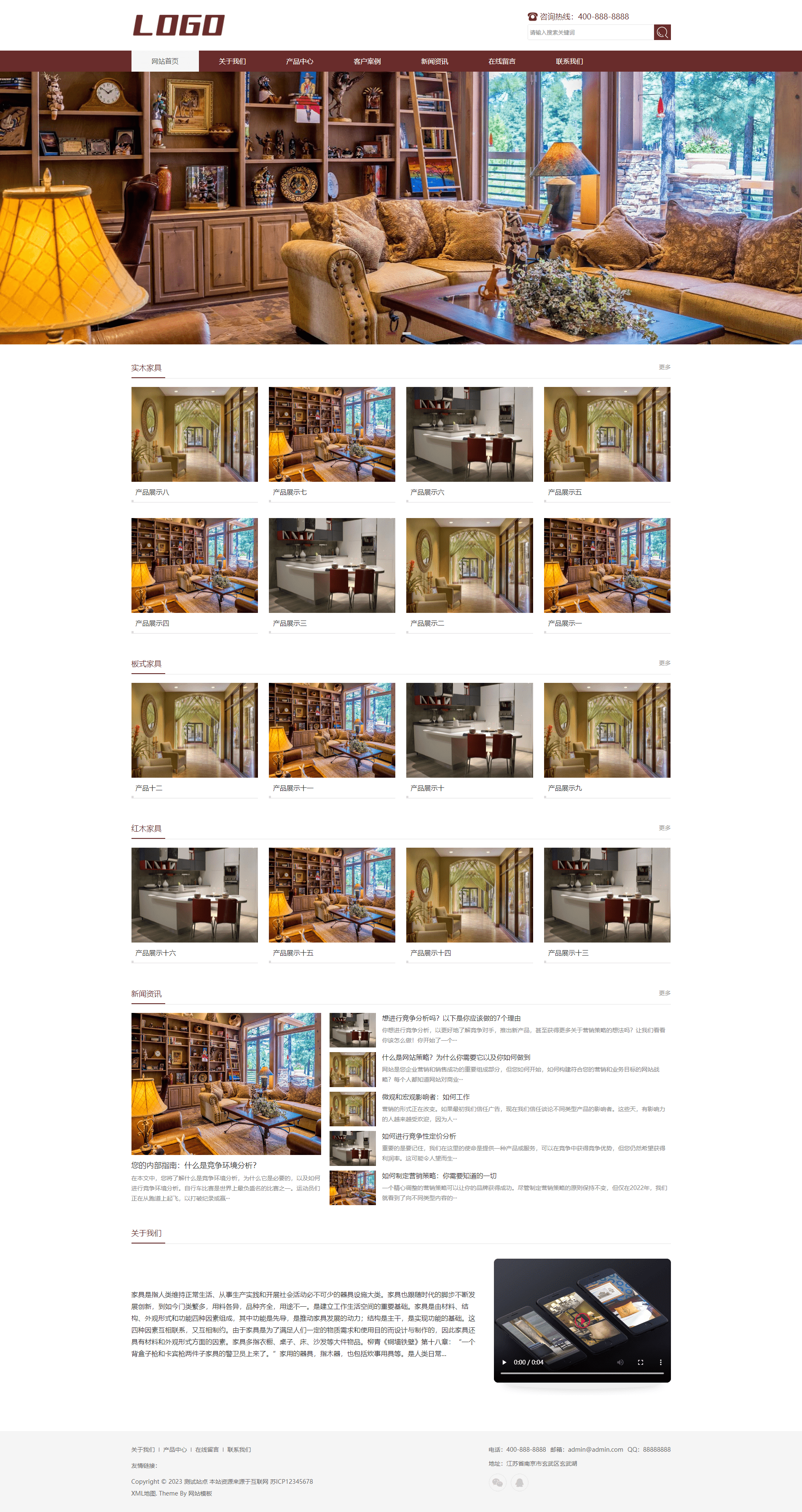 Pbootcms响应式复古欧式家具网站模板