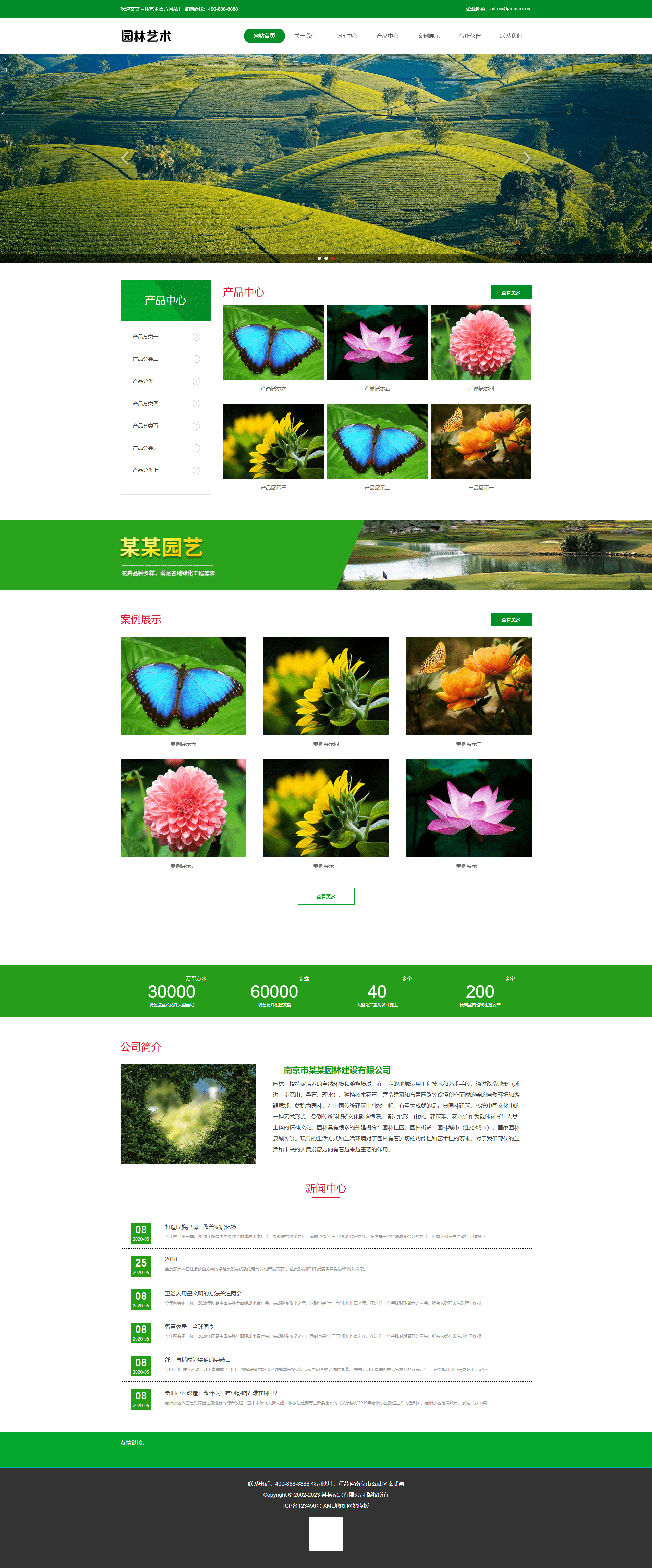 Pbootcms响应式园林艺术花卉网站源码