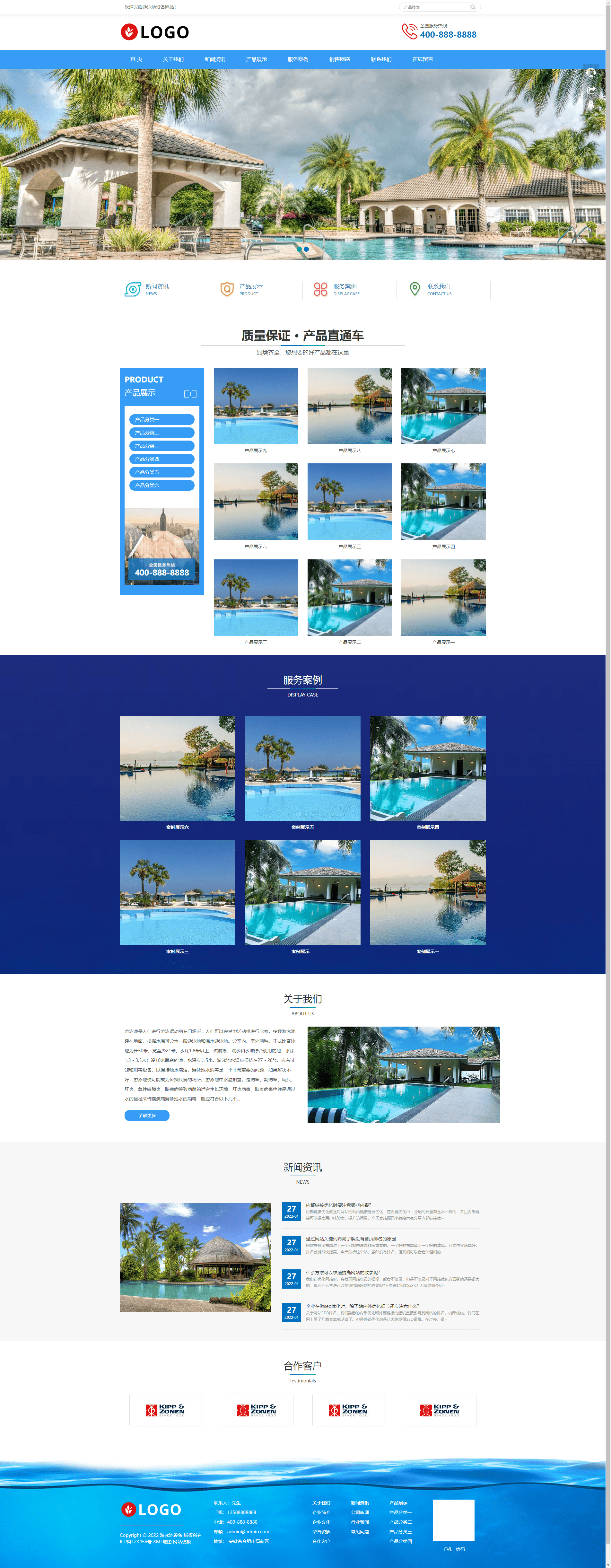 Pbootcms响应式旅游度假泳池设备网站模板