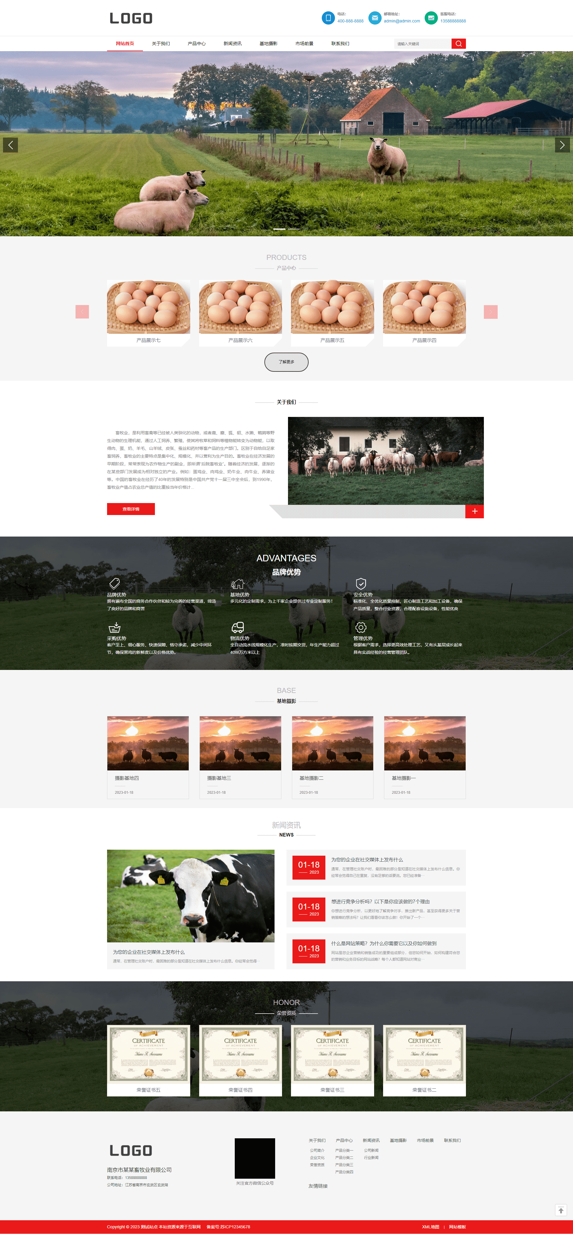 Pbootcms响应式畜牧业养殖网站源码