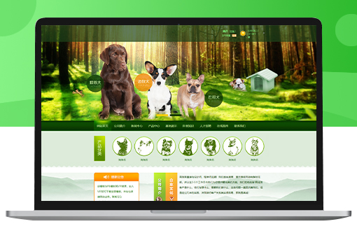 Pbootcms宠物店宠物医院网站模板