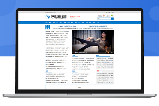 Pbootcms环球新闻报道门户网站模板