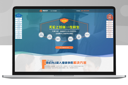 Pbootcms教育考试网站模板