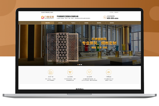 Pbootcms门窗定制不锈钢装饰工程网站模板