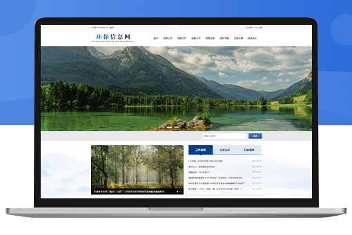 Pbootcms环保信息网络平台网站模板
