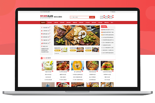 Pbootcms餐饮加盟门户网模板