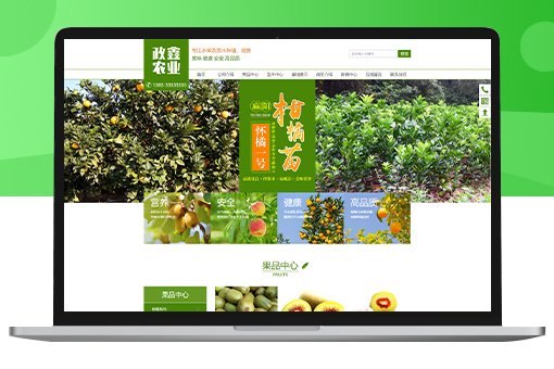 Pbootcms水果苗木种植网站模板