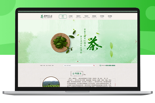 Pbootcms茶叶茶具种植网站模板