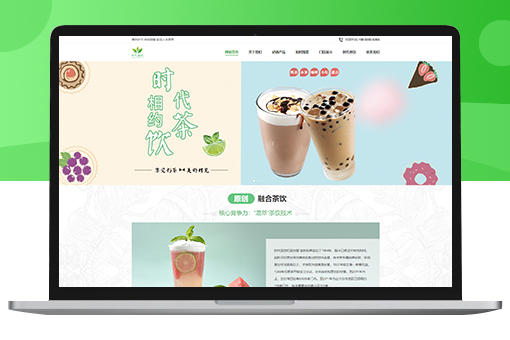 Pbootcms奶茶饮品招商网站模板