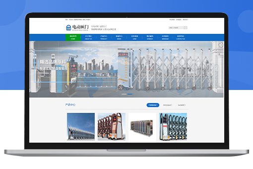 Pbootcms电动匝门伸缩门网站模板