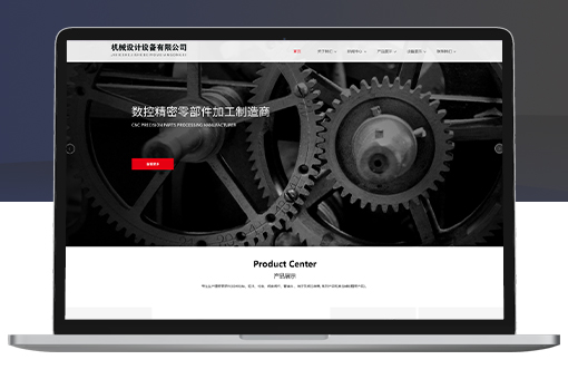 Pbootcms响应式机械设备设计公司网站模板