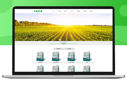 Pbootcms农业化肥肥料网站模板