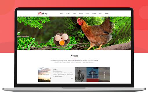 Pbootcms响应式家禽养殖网站模板