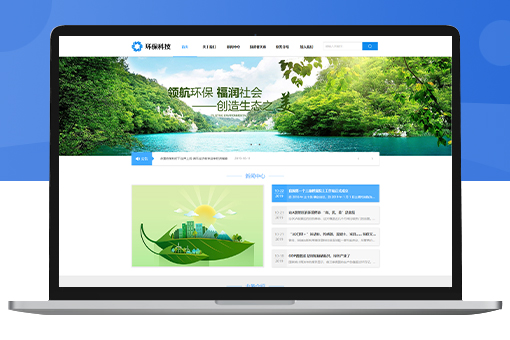 Pbootcms响应式水务公司环保科技网站模板