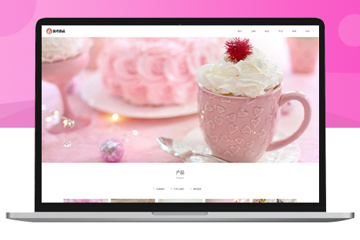 Pbootcms响应式蛋糕甜品美食网站模板