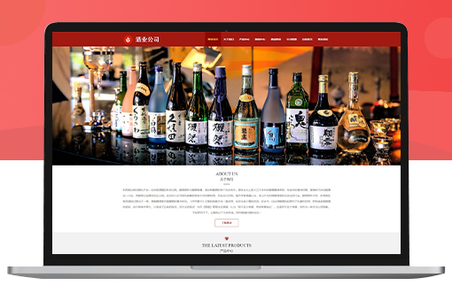Pbootcms响应式红酒进口酒葡萄酒网站模板