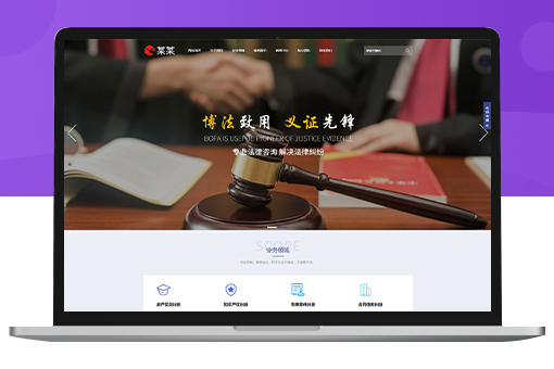 Pbootcms响应式律师律所法律网站模板