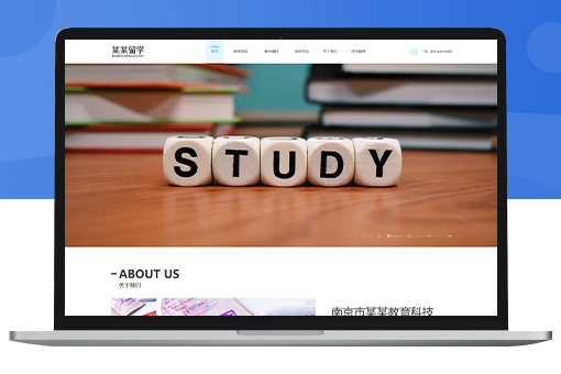 Pbootcms响应式海外留学机构教育网站模板