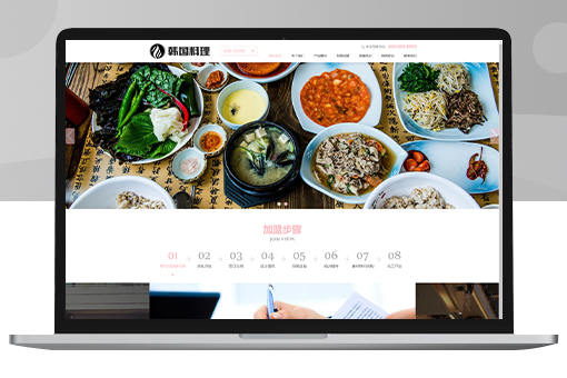 Pbootcms响应式餐饮料理美食网站模板