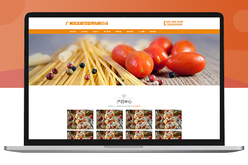 Pbootcms响应式餐饮管理网站模板