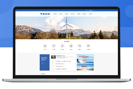 Pbootcms节能环保公司网站源码