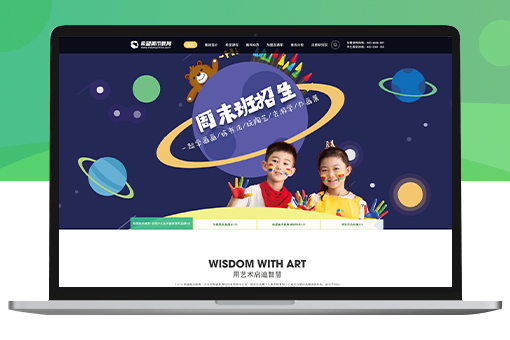 Aspcms响应式儿童美术教育培训网站模板