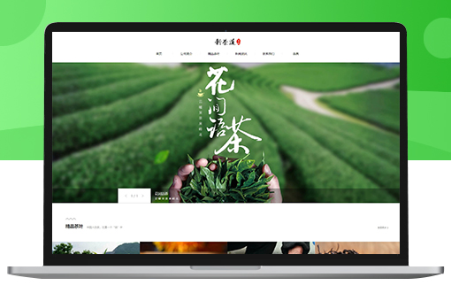 Aspcms响应式茶叶茶具网站模板