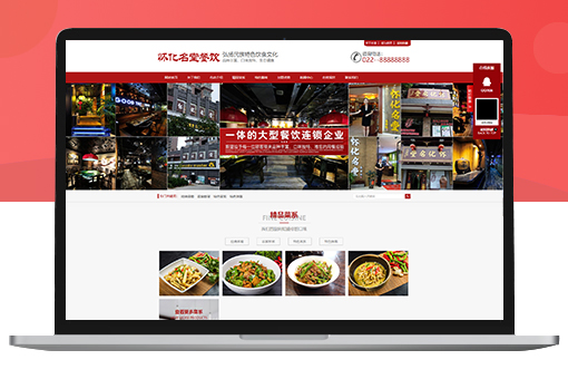 Pbootcms餐饮饮食招商加盟培训网站模板