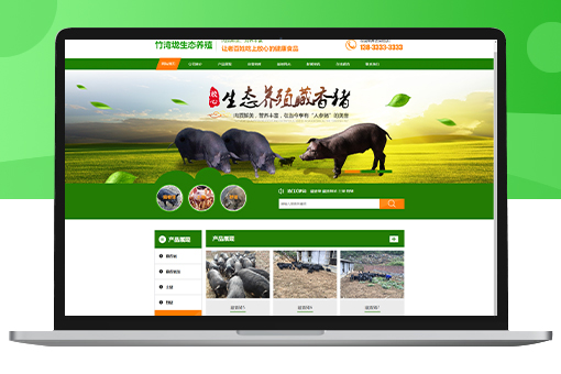 Pbootcms农业黑猪牲畜家禽畜牧养殖网站模板