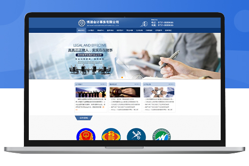 Pbootcms会计财务事务所网站模板
