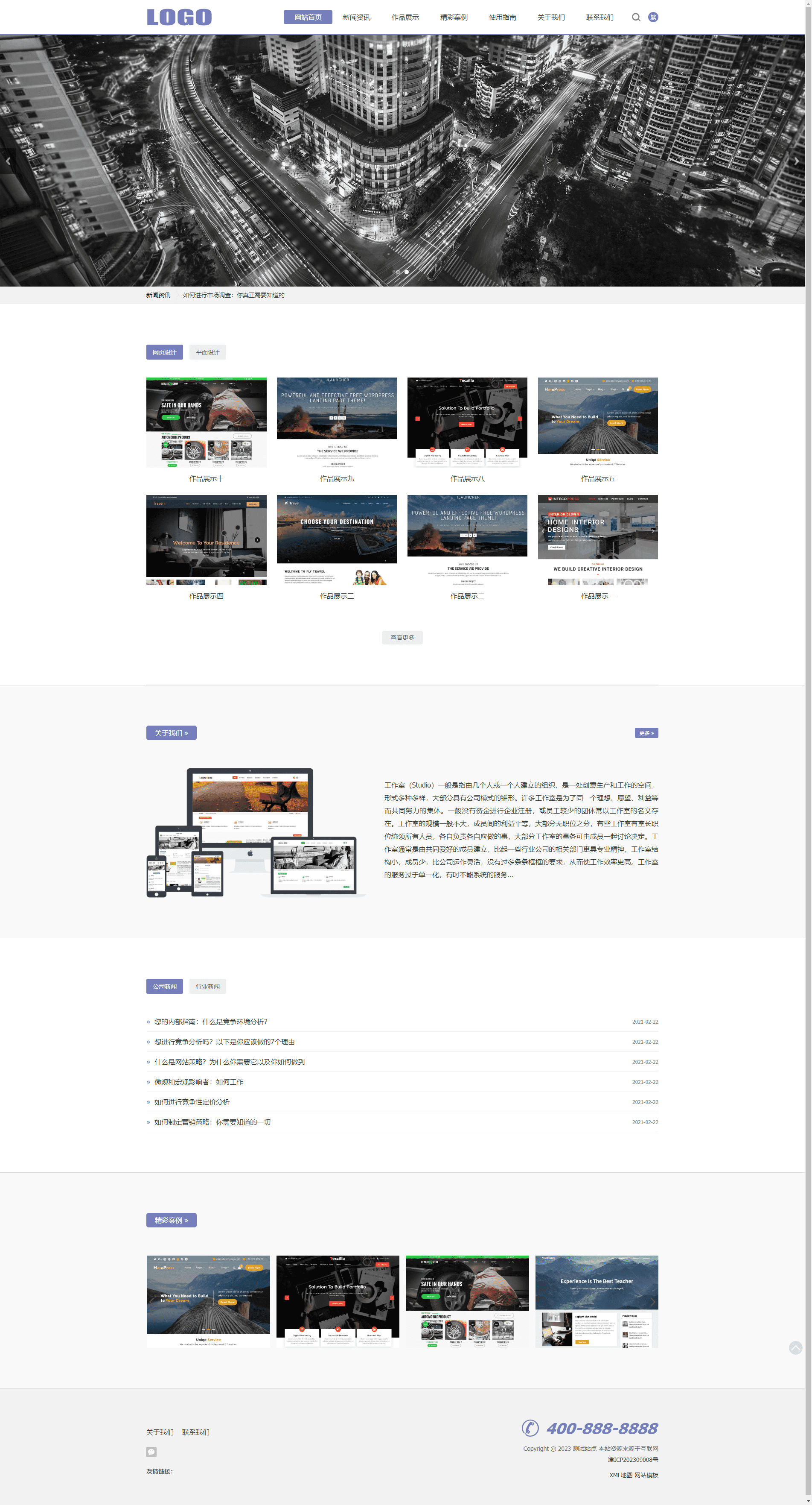 Pbootcms响应式网络公司平面设计网站模板