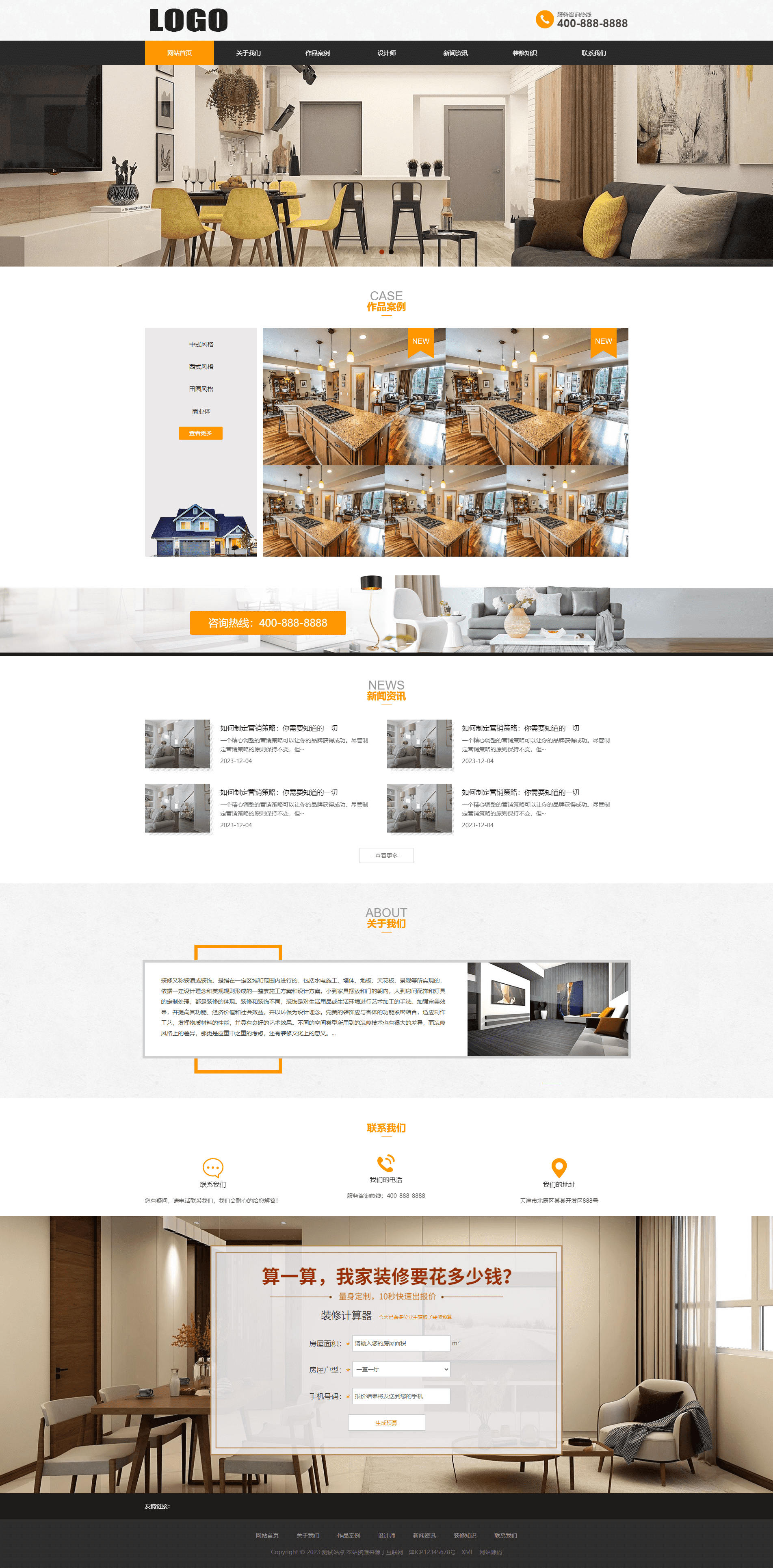 Pbootcms自适应装修装饰装潢公司网站模板