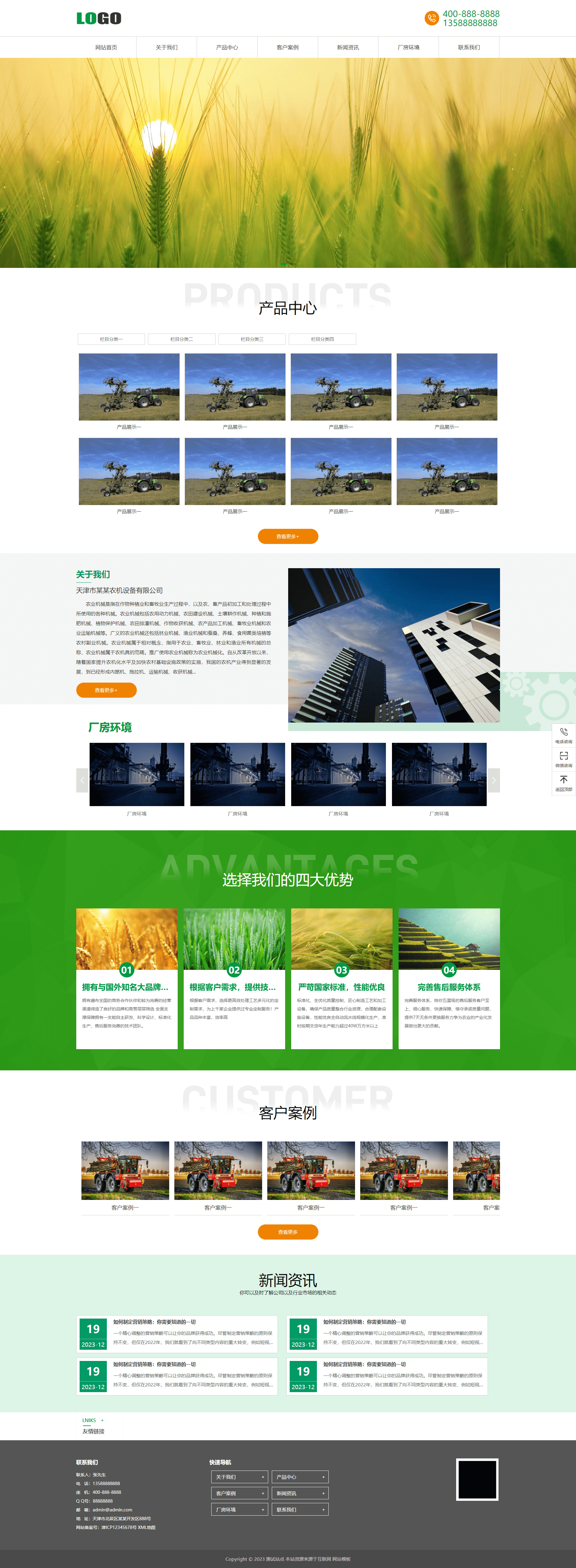 Pbootcms响应式农业机械设备网站源码