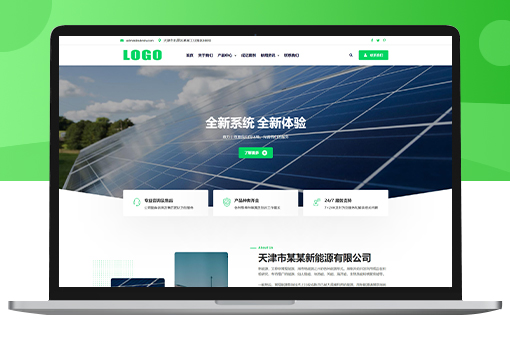 Pbootcms响应式太阳能新能源设备网站模板