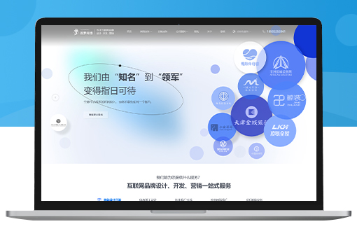 Pbootcms响应式互联网科技网络公司网站模板