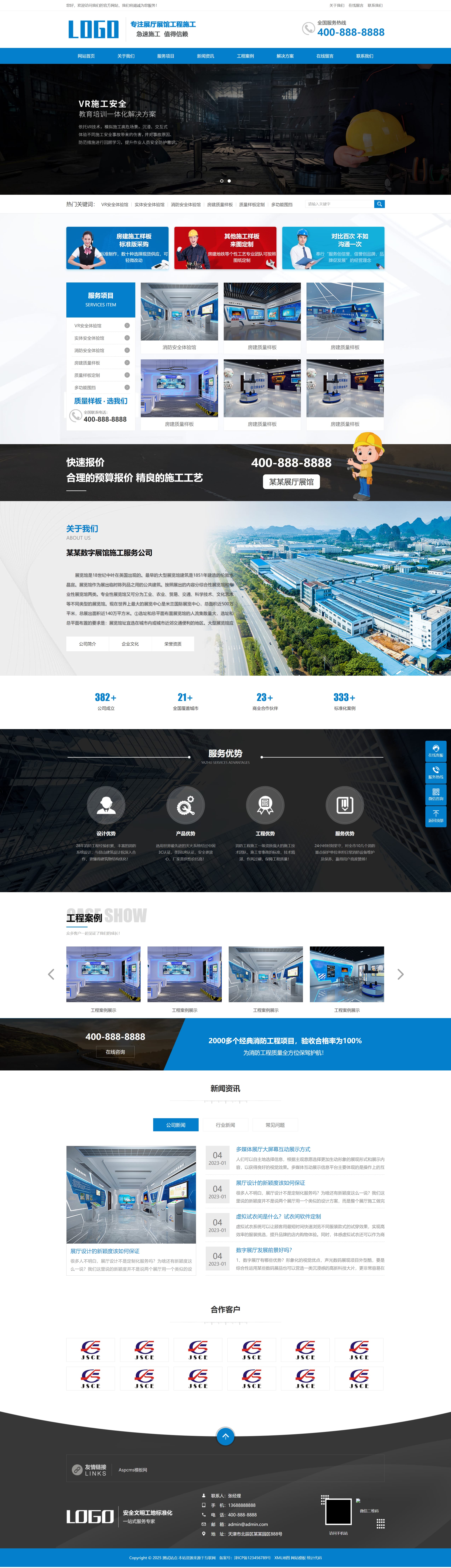 Pbootcms自适应AR虚拟展厅AI科技网站源码