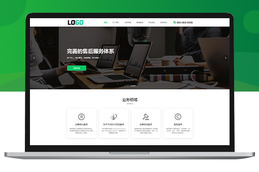 Pbootcms自适应商标专利知识产权网站源码