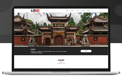 Pbootcms响应式寺庙寺院佛堂网站模板