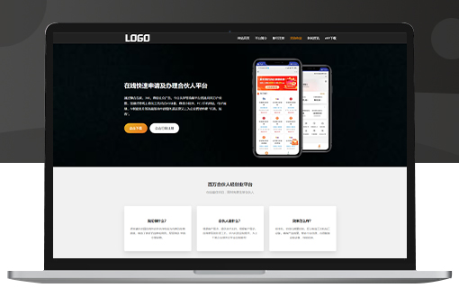 Pbootcms响应式App软件下载官网模板