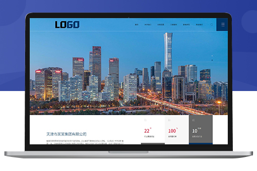 Pbootcms响应式集团公司网站模板