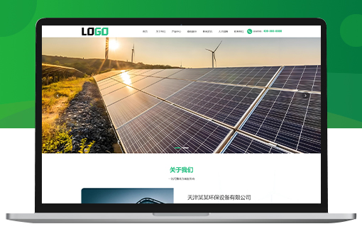 Pbootcms响应式太阳能电池板公司网站模板