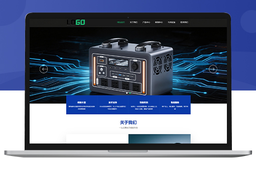 Pbootcms响应式电池电源供电设备网站模板